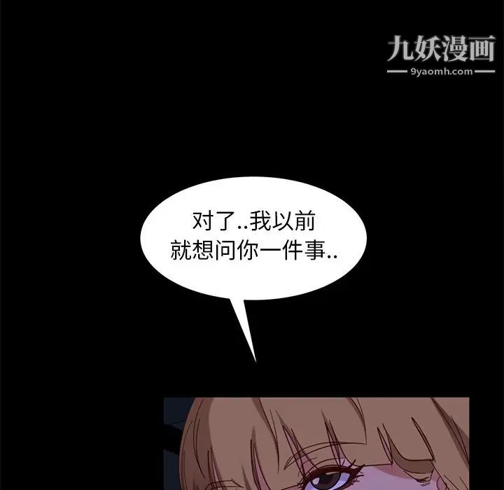 《暴发户老金》漫画最新章节第56话 - 最终话（完结）免费下拉式在线观看章节第【158】张图片