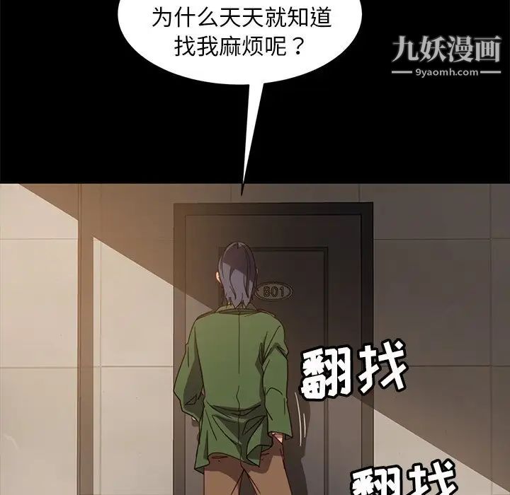 《暴发户老金》漫画最新章节第56话 - 最终话（完结）免费下拉式在线观看章节第【135】张图片