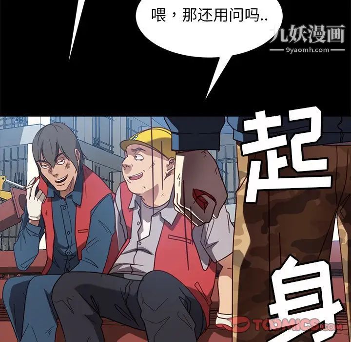 《暴发户老金》漫画最新章节第56话 - 最终话（完结）免费下拉式在线观看章节第【108】张图片