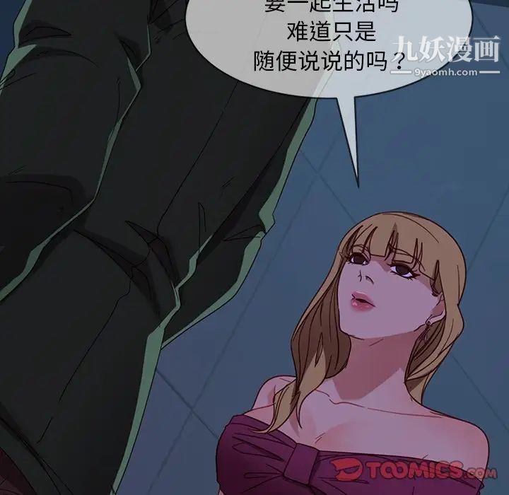 《暴发户老金》漫画最新章节第56话 - 最终话（完结）免费下拉式在线观看章节第【156】张图片