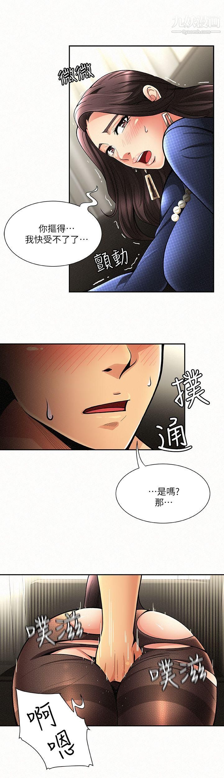 《报告夫人》漫画最新章节第2话 - 美艳夫人的诱惑免费下拉式在线观看章节第【11】张图片