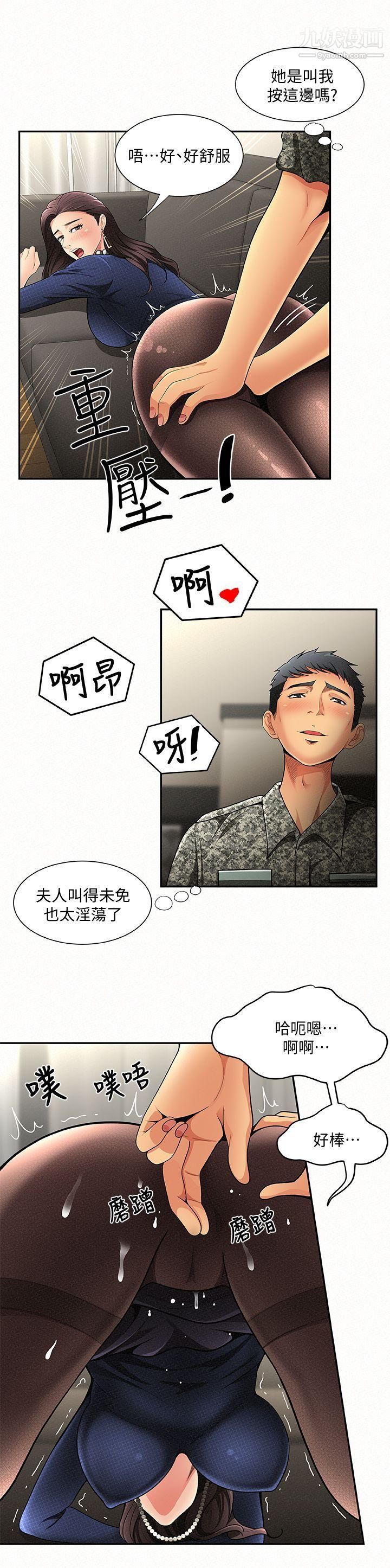 《报告夫人》漫画最新章节第2话 - 美艳夫人的诱惑免费下拉式在线观看章节第【1】张图片