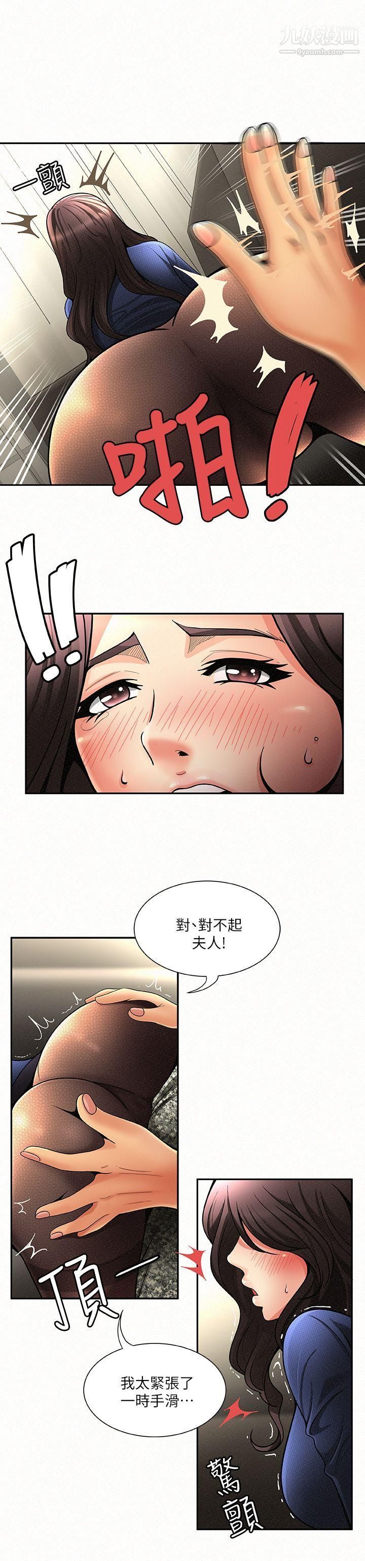 《报告夫人》漫画最新章节第2话 - 美艳夫人的诱惑免费下拉式在线观看章节第【5】张图片