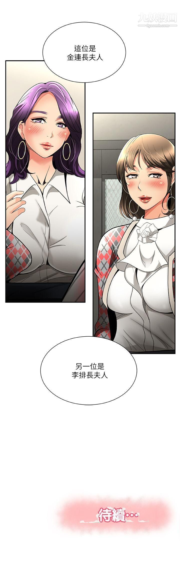 《报告夫人》漫画最新章节第2话 - 美艳夫人的诱惑免费下拉式在线观看章节第【29】张图片