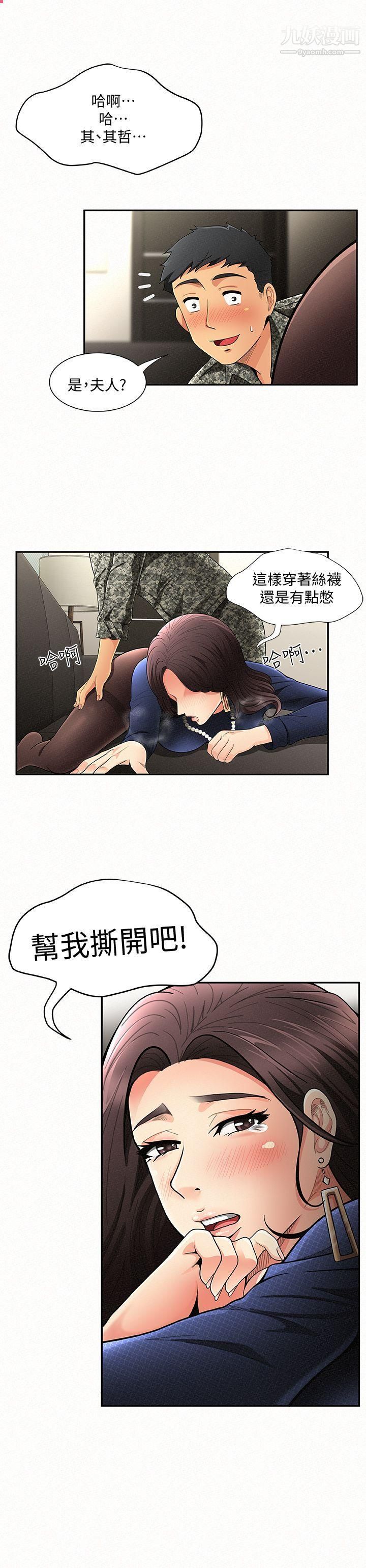 《报告夫人》漫画最新章节第2话 - 美艳夫人的诱惑免费下拉式在线观看章节第【2】张图片