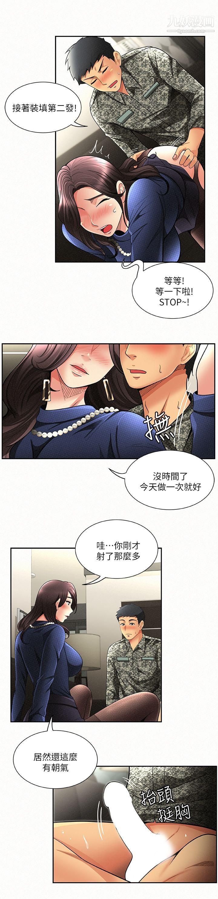 《报告夫人》漫画最新章节第2话 - 美艳夫人的诱惑免费下拉式在线观看章节第【21】张图片