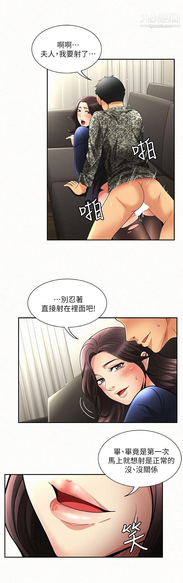 《报告夫人》漫画最新章节第2话 - 美艳夫人的诱惑免费下拉式在线观看章节第【17】张图片