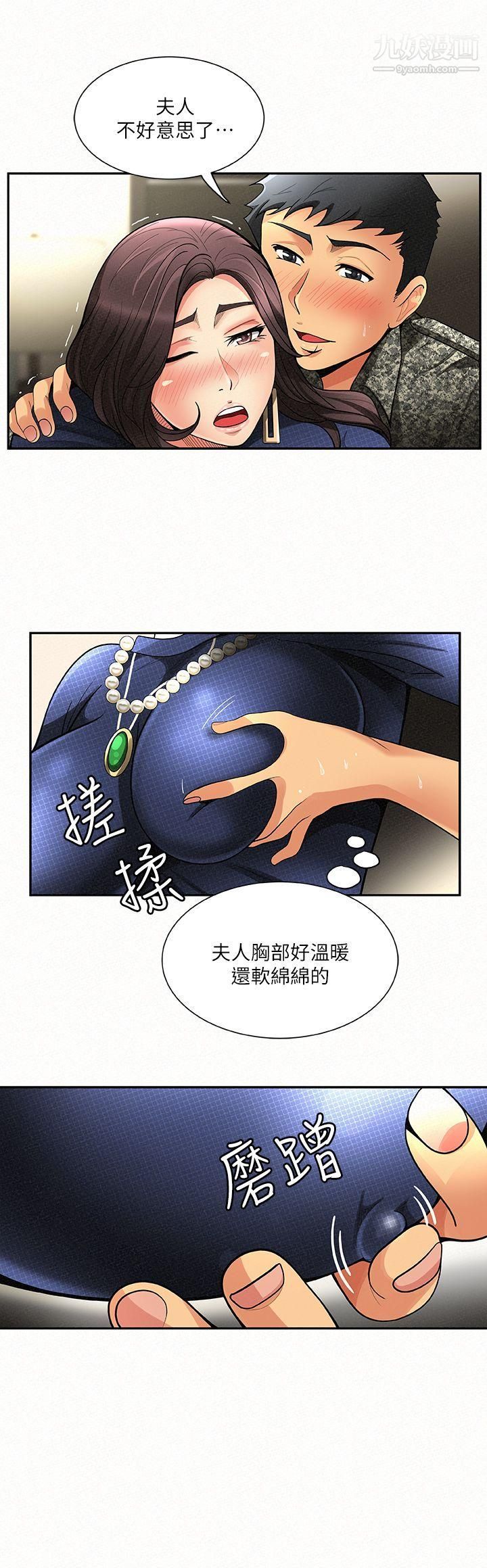 《报告夫人》漫画最新章节第2话 - 美艳夫人的诱惑免费下拉式在线观看章节第【15】张图片