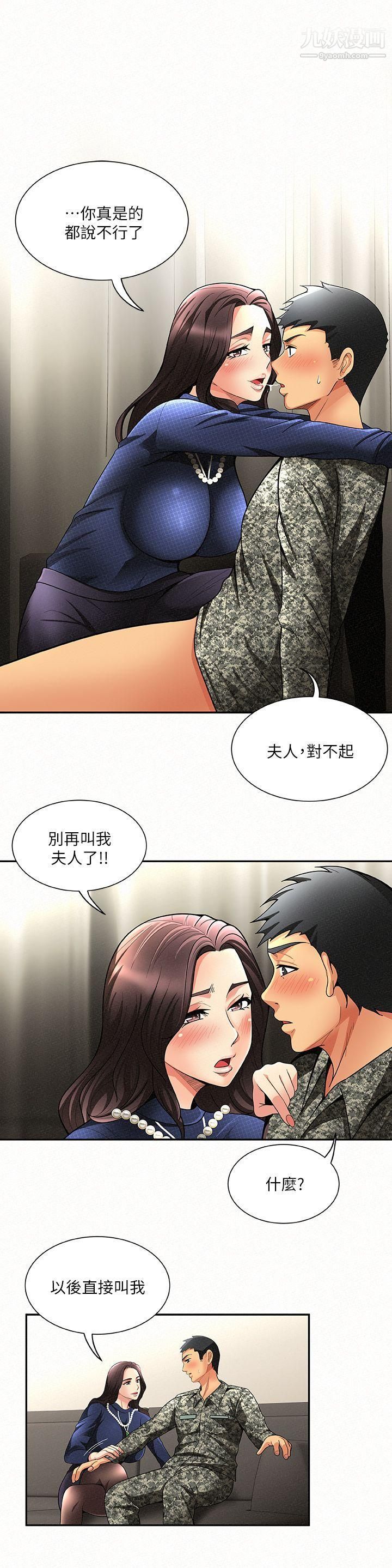 《报告夫人》漫画最新章节第2话 - 美艳夫人的诱惑免费下拉式在线观看章节第【24】张图片