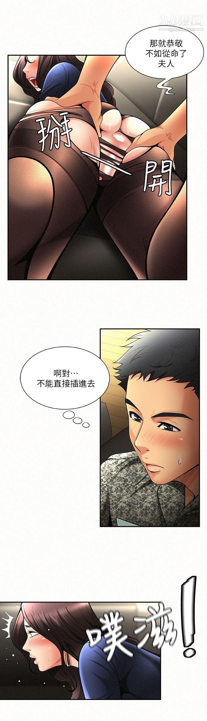 《报告夫人》漫画最新章节第2话 - 美艳夫人的诱惑免费下拉式在线观看章节第【8】张图片