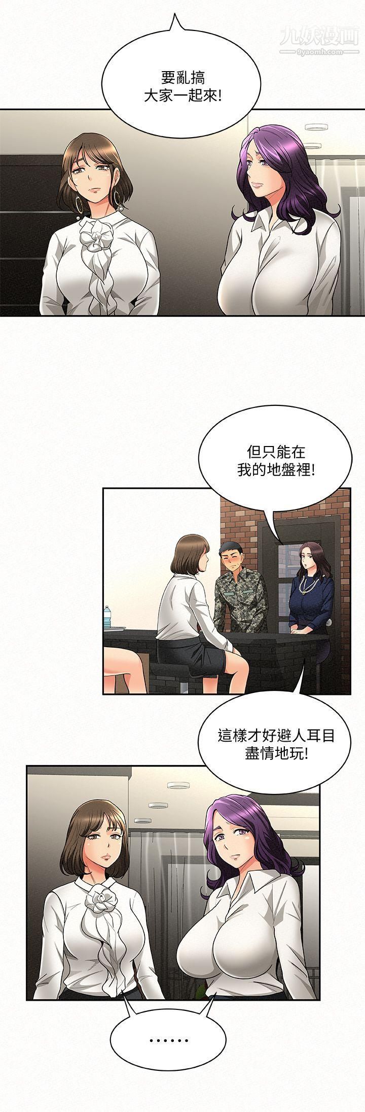 《报告夫人》漫画最新章节第3话 - 想不想尝尝其他有夫之妇?免费下拉式在线观看章节第【18】张图片