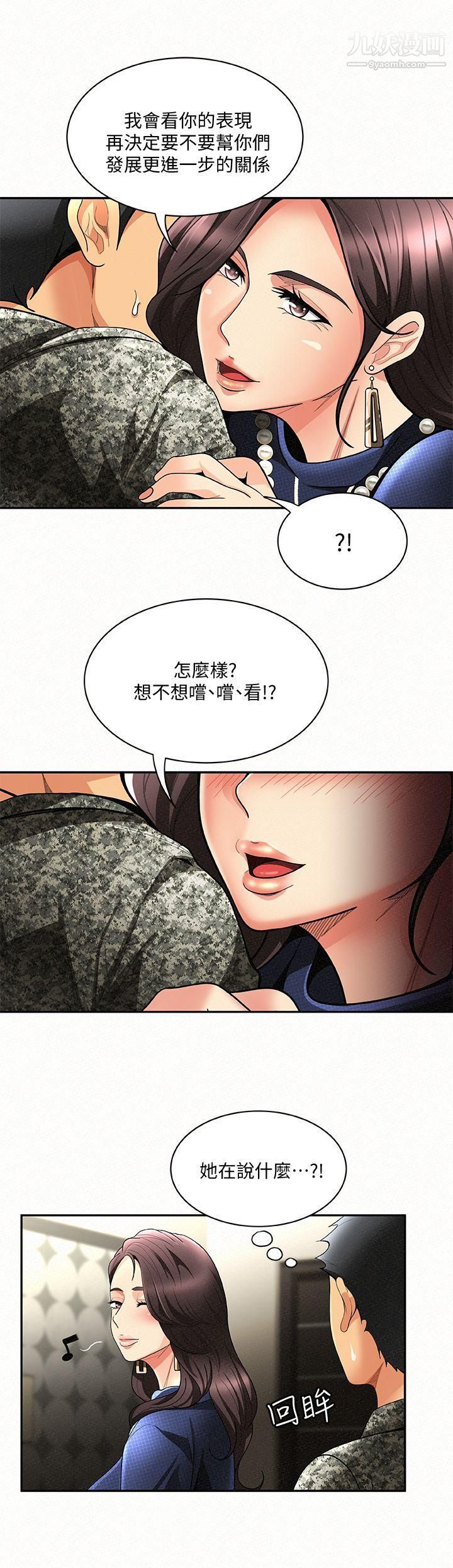 《报告夫人》漫画最新章节第3话 - 想不想尝尝其他有夫之妇?免费下拉式在线观看章节第【6】张图片