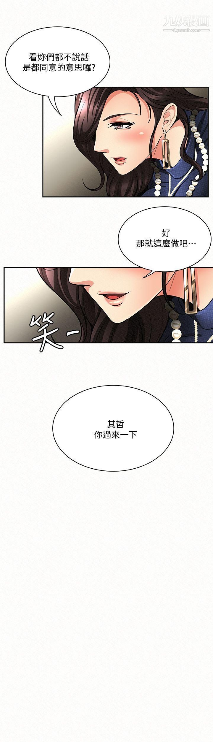 《报告夫人》漫画最新章节第3话 - 想不想尝尝其他有夫之妇?免费下拉式在线观看章节第【19】张图片