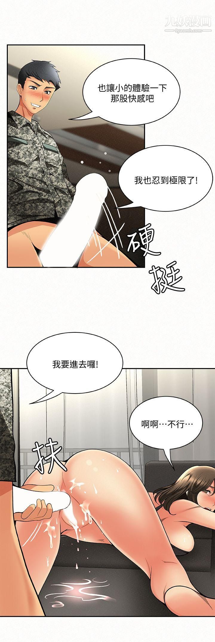 《报告夫人》漫画最新章节第3话 - 想不想尝尝其他有夫之妇?免费下拉式在线观看章节第【35】张图片