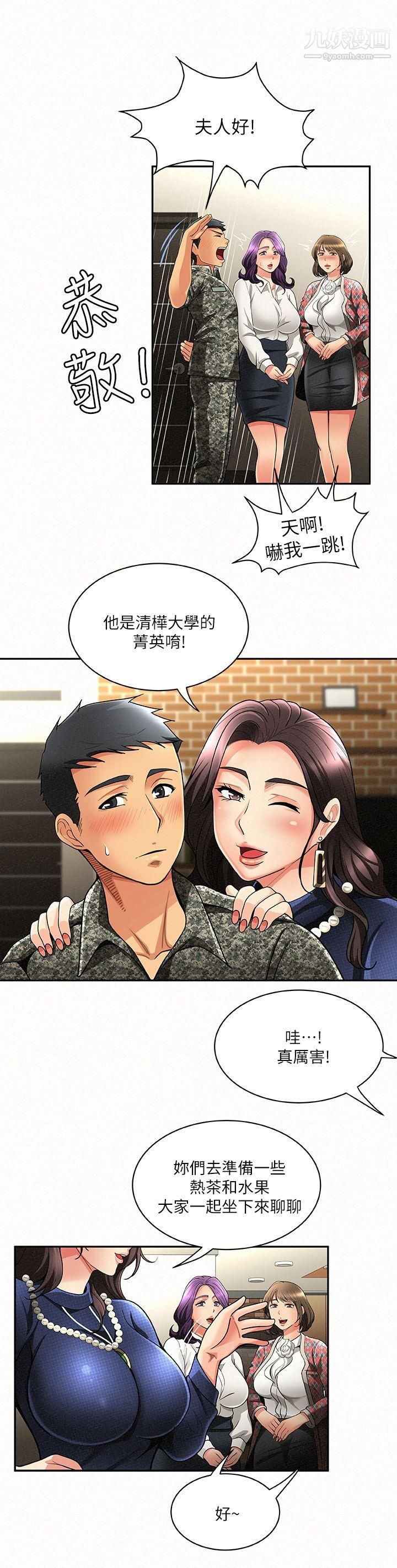 《报告夫人》漫画最新章节第3话 - 想不想尝尝其他有夫之妇?免费下拉式在线观看章节第【4】张图片