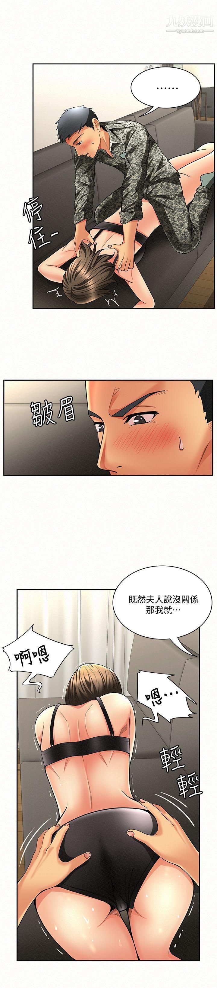 《报告夫人》漫画最新章节第3话 - 想不想尝尝其他有夫之妇?免费下拉式在线观看章节第【28】张图片