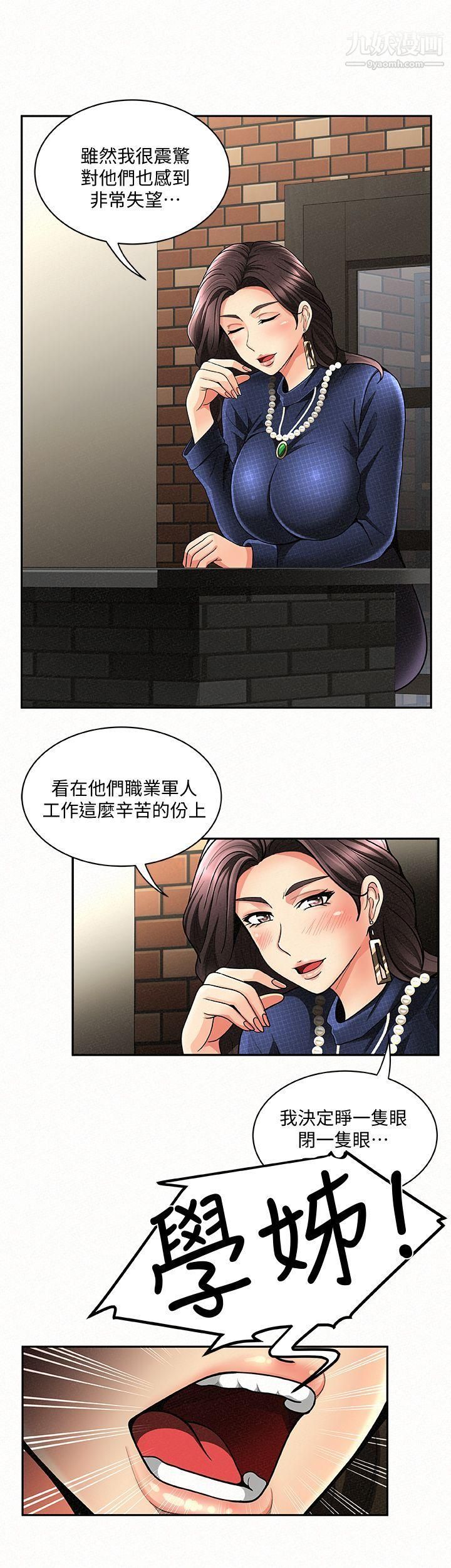 《报告夫人》漫画最新章节第3话 - 想不想尝尝其他有夫之妇?免费下拉式在线观看章节第【12】张图片