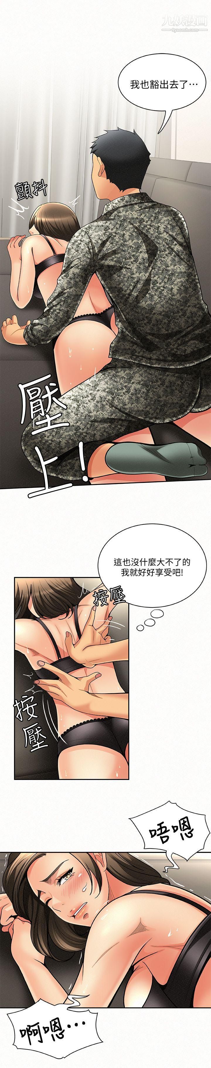 《报告夫人》漫画最新章节第3话 - 想不想尝尝其他有夫之妇?免费下拉式在线观看章节第【27】张图片