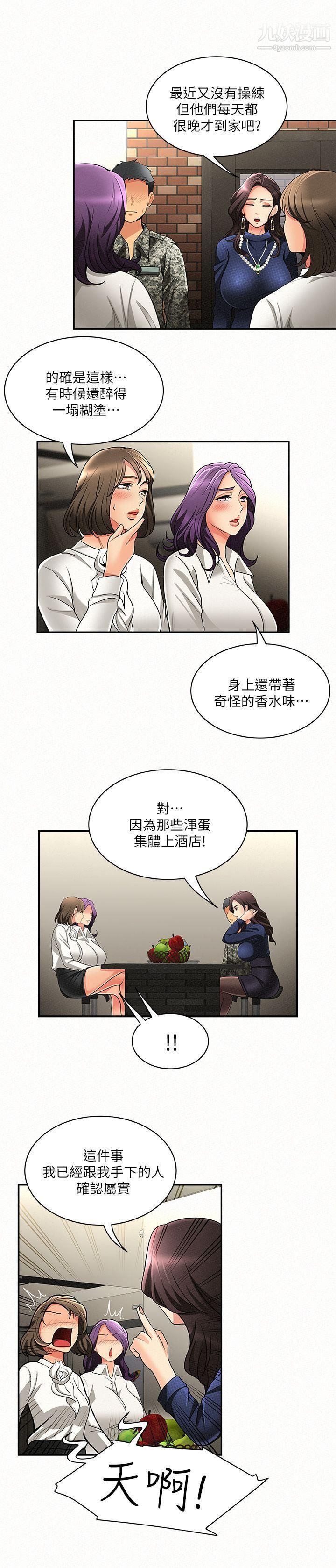 《报告夫人》漫画最新章节第3话 - 想不想尝尝其他有夫之妇?免费下拉式在线观看章节第【11】张图片