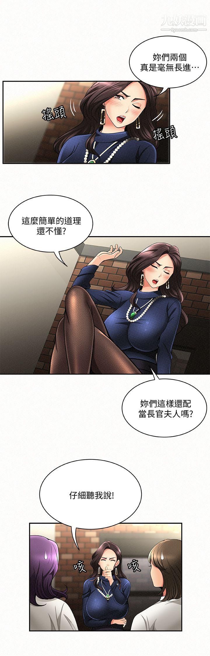 《报告夫人》漫画最新章节第3话 - 想不想尝尝其他有夫之妇?免费下拉式在线观看章节第【14】张图片