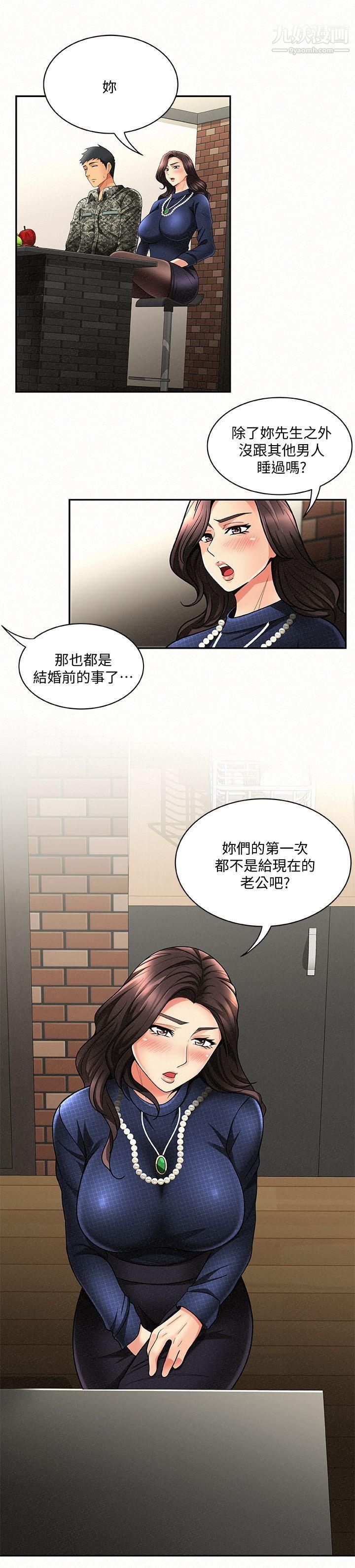 《报告夫人》漫画最新章节第3话 - 想不想尝尝其他有夫之妇?免费下拉式在线观看章节第【17】张图片