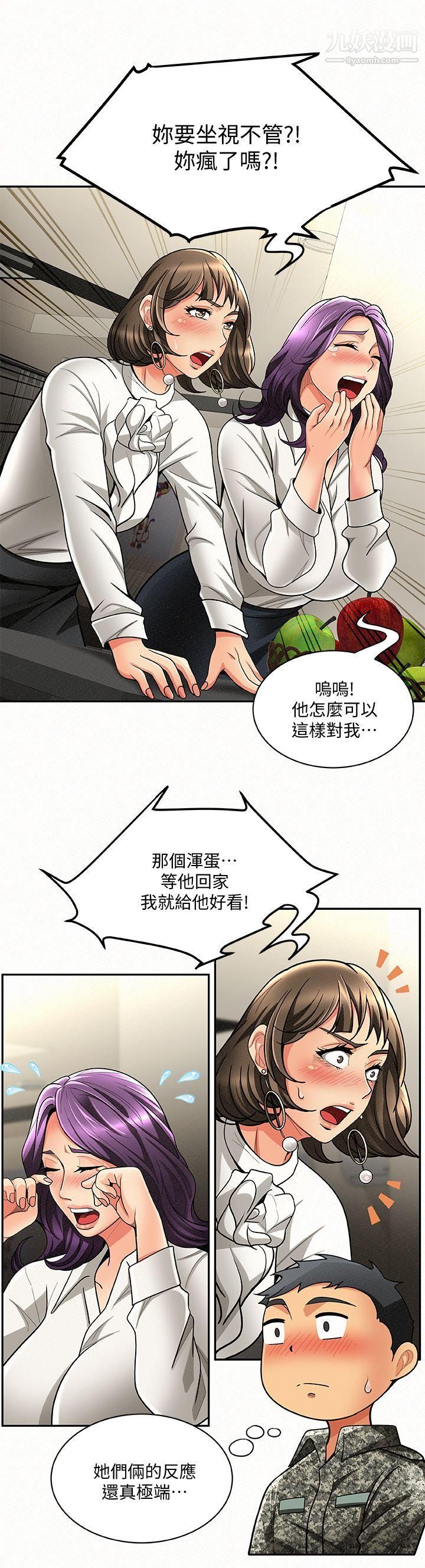 《报告夫人》漫画最新章节第3话 - 想不想尝尝其他有夫之妇?免费下拉式在线观看章节第【13】张图片