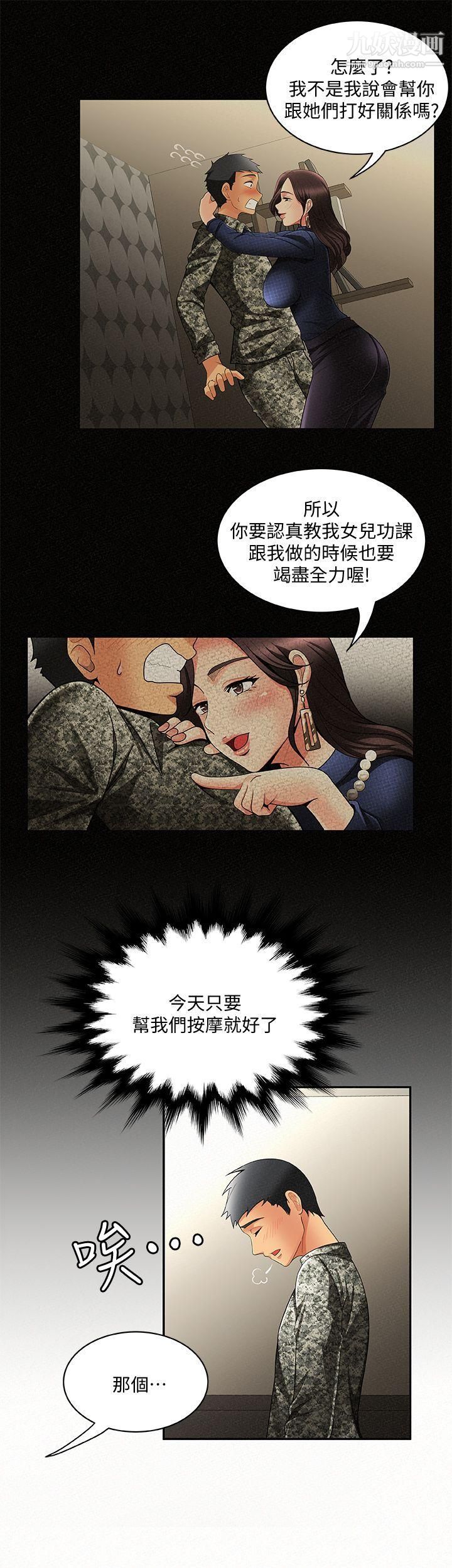 《报告夫人》漫画最新章节第3话 - 想不想尝尝其他有夫之妇?免费下拉式在线观看章节第【22】张图片