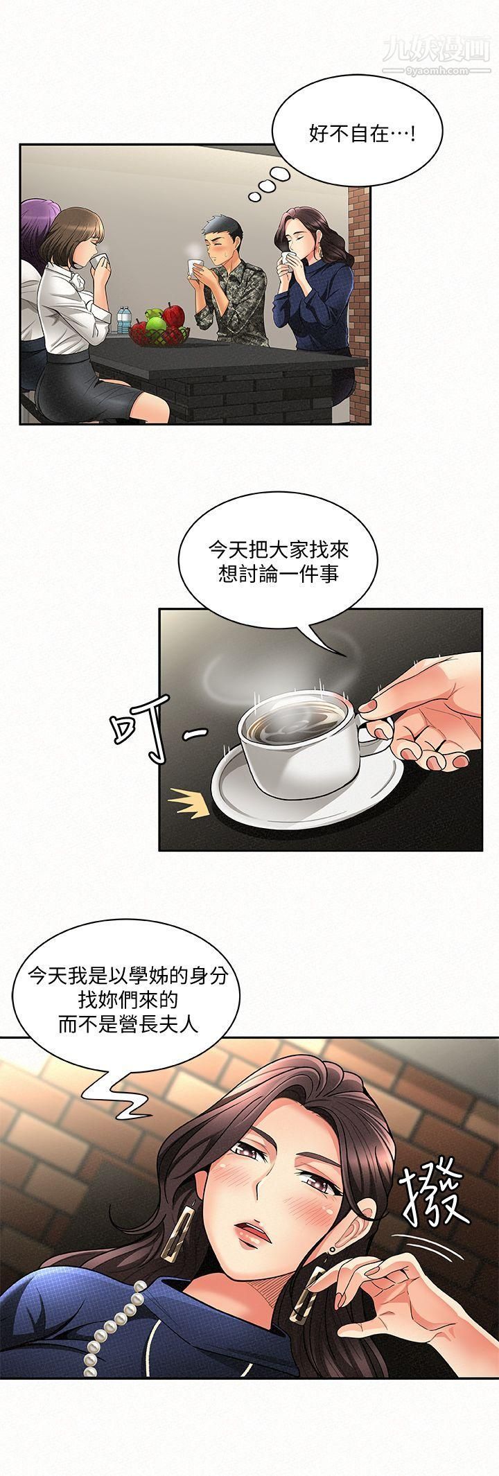 《报告夫人》漫画最新章节第3话 - 想不想尝尝其他有夫之妇?免费下拉式在线观看章节第【9】张图片