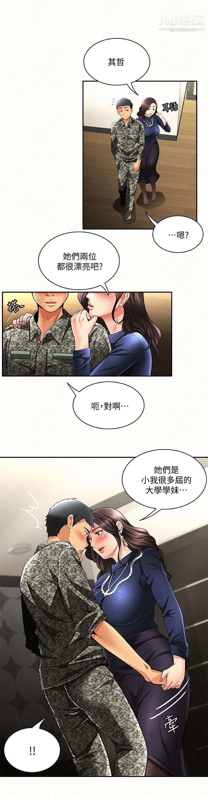 《报告夫人》漫画最新章节第3话 - 想不想尝尝其他有夫之妇?免费下拉式在线观看章节第【5】张图片