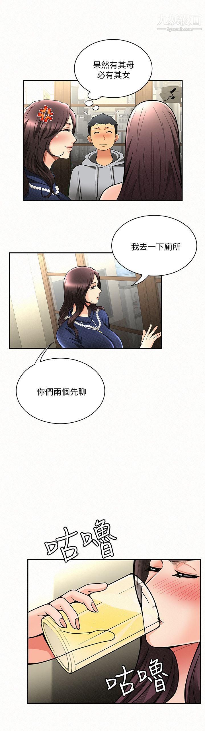 《报告夫人》漫画最新章节第4话 - 与小女儿激情的第一次会面免费下拉式在线观看章节第【20】张图片