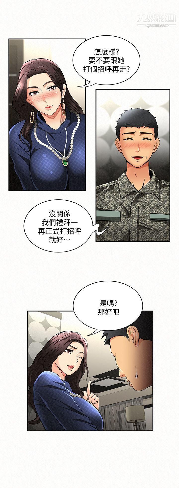 《报告夫人》漫画最新章节第4话 - 与小女儿激情的第一次会面免费下拉式在线观看章节第【8】张图片