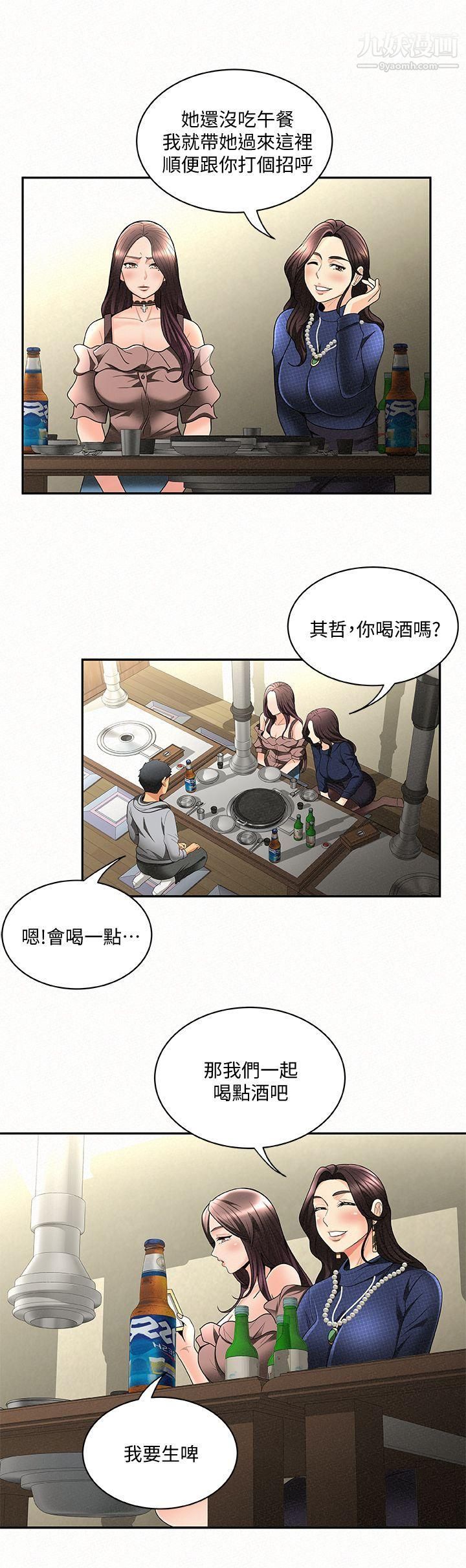 《报告夫人》漫画最新章节第4话 - 与小女儿激情的第一次会面免费下拉式在线观看章节第【19】张图片