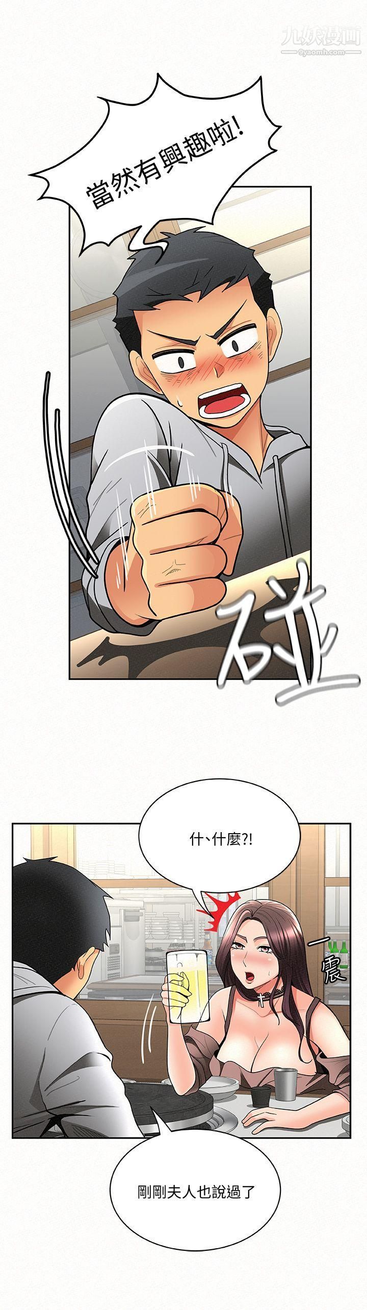 《报告夫人》漫画最新章节第4话 - 与小女儿激情的第一次会面免费下拉式在线观看章节第【26】张图片