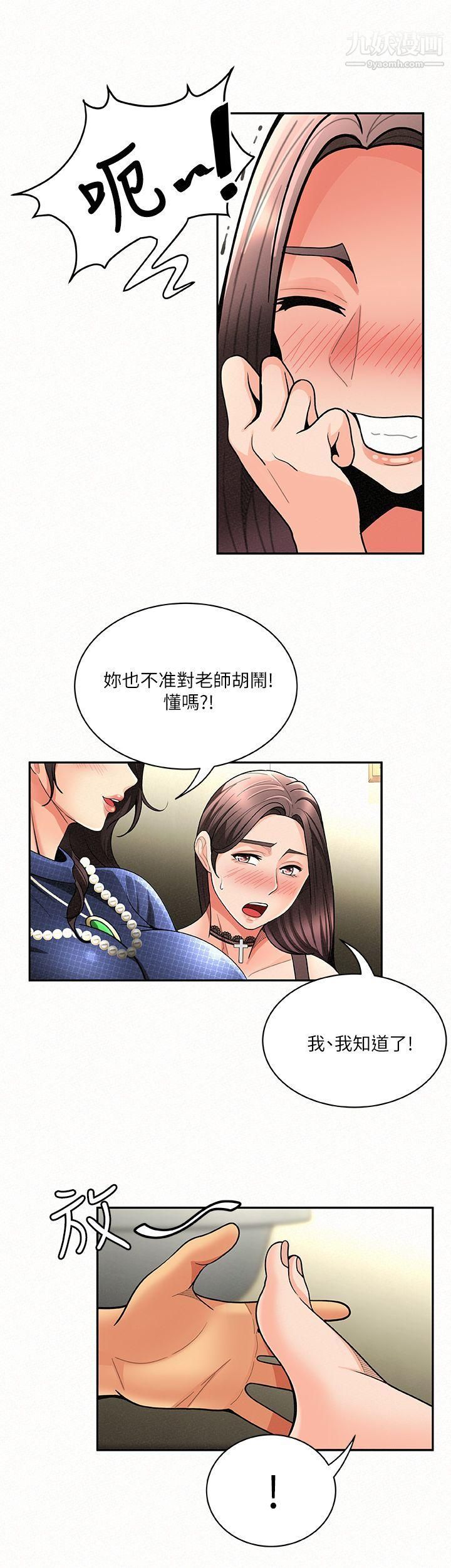 《报告夫人》漫画最新章节第5话 - 有其母必有其女免费下拉式在线观看章节第【8】张图片