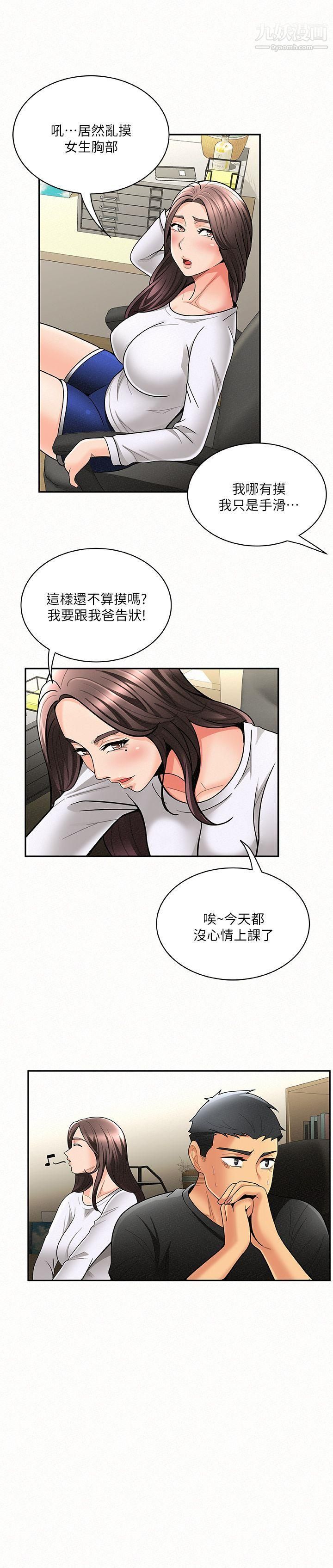 《报告夫人》漫画最新章节第5话 - 有其母必有其女免费下拉式在线观看章节第【25】张图片