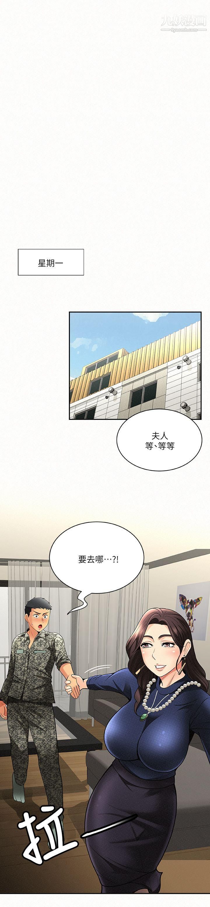 《报告夫人》漫画最新章节第5话 - 有其母必有其女免费下拉式在线观看章节第【11】张图片