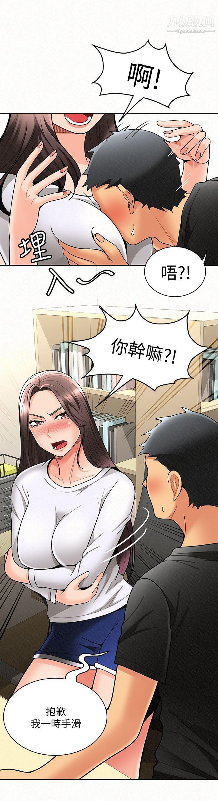 《报告夫人》漫画最新章节第5话 - 有其母必有其女免费下拉式在线观看章节第【24】张图片