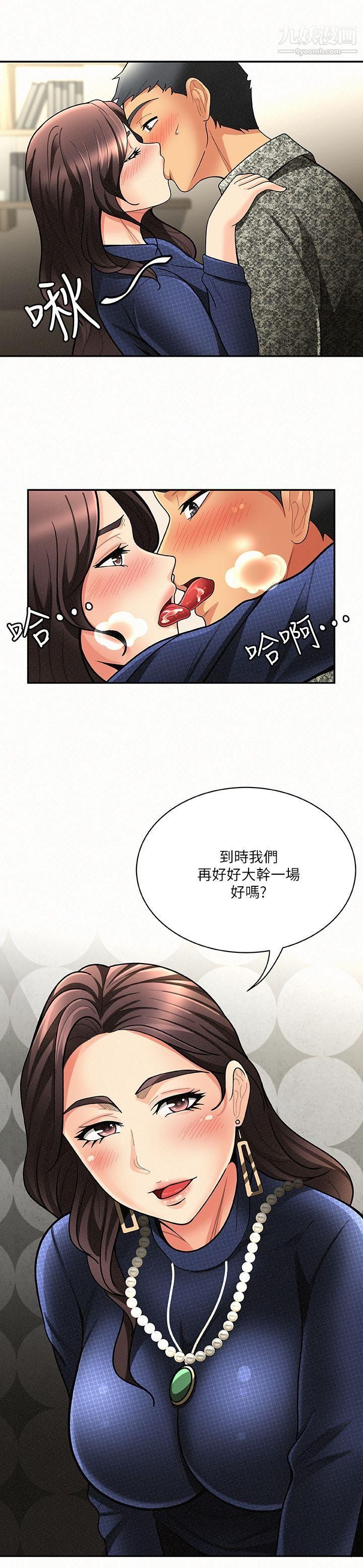 《报告夫人》漫画最新章节第5话 - 有其母必有其女免费下拉式在线观看章节第【14】张图片