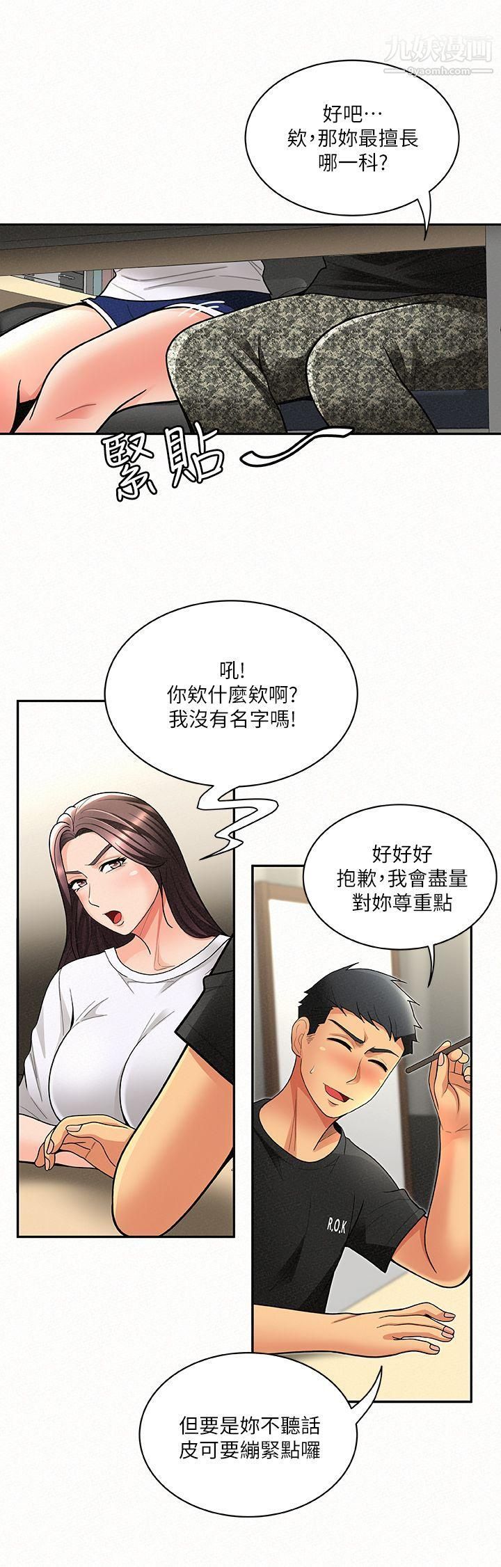 《报告夫人》漫画最新章节第5话 - 有其母必有其女免费下拉式在线观看章节第【20】张图片