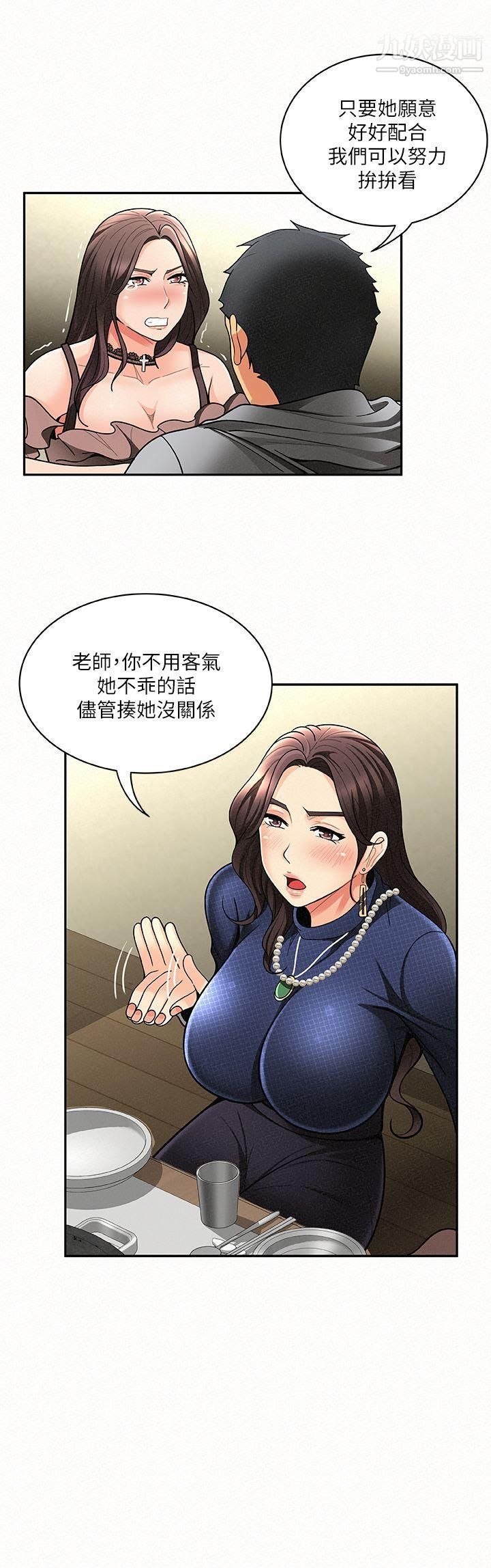 《报告夫人》漫画最新章节第5话 - 有其母必有其女免费下拉式在线观看章节第【6】张图片