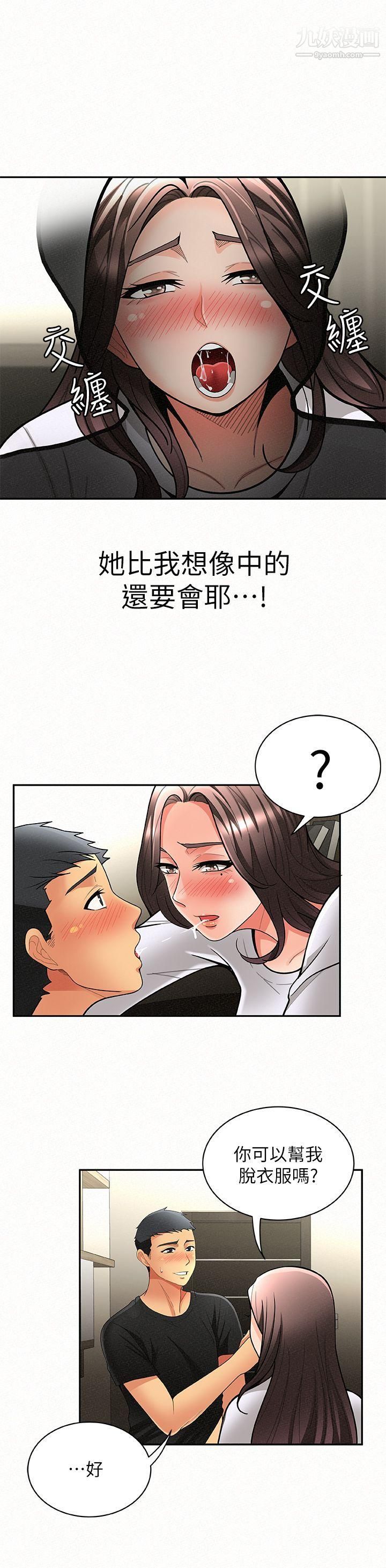 《报告夫人》漫画最新章节第6话 - 身体力行的家教课免费下拉式在线观看章节第【7】张图片