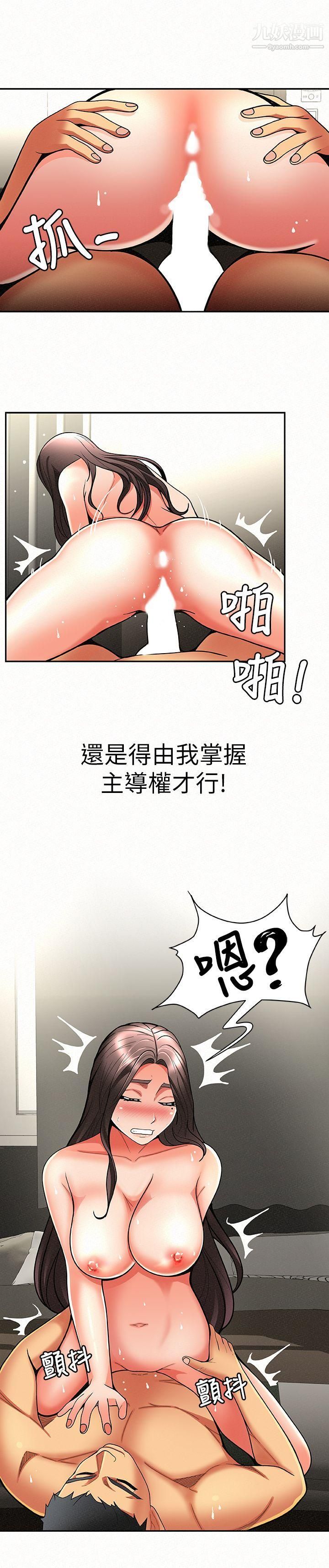 《报告夫人》漫画最新章节第6话 - 身体力行的家教课免费下拉式在线观看章节第【25】张图片