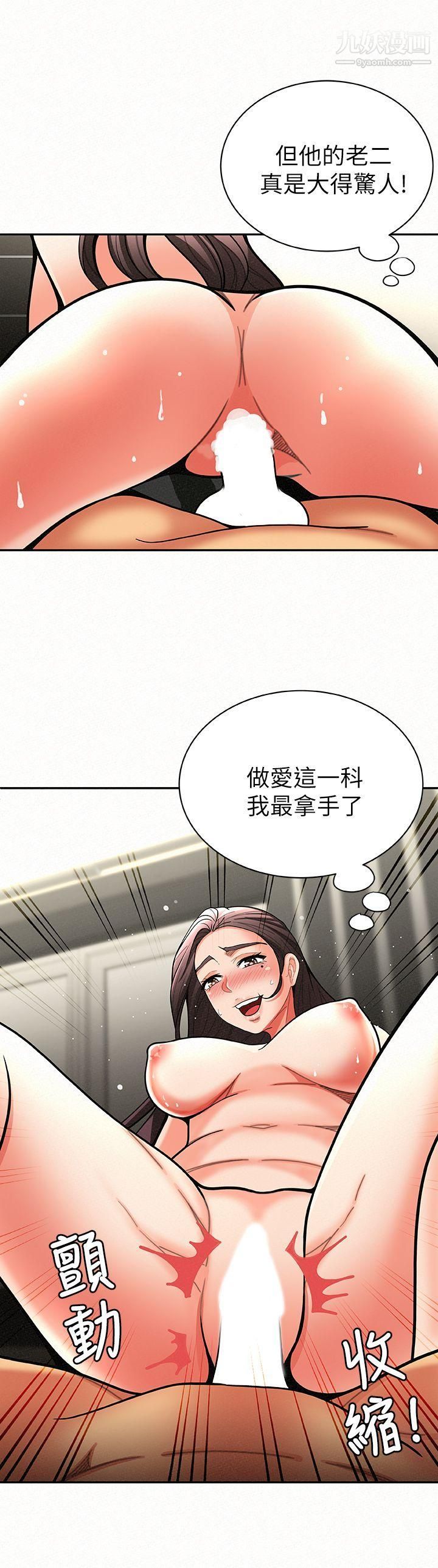 《报告夫人》漫画最新章节第6话 - 身体力行的家教课免费下拉式在线观看章节第【23】张图片