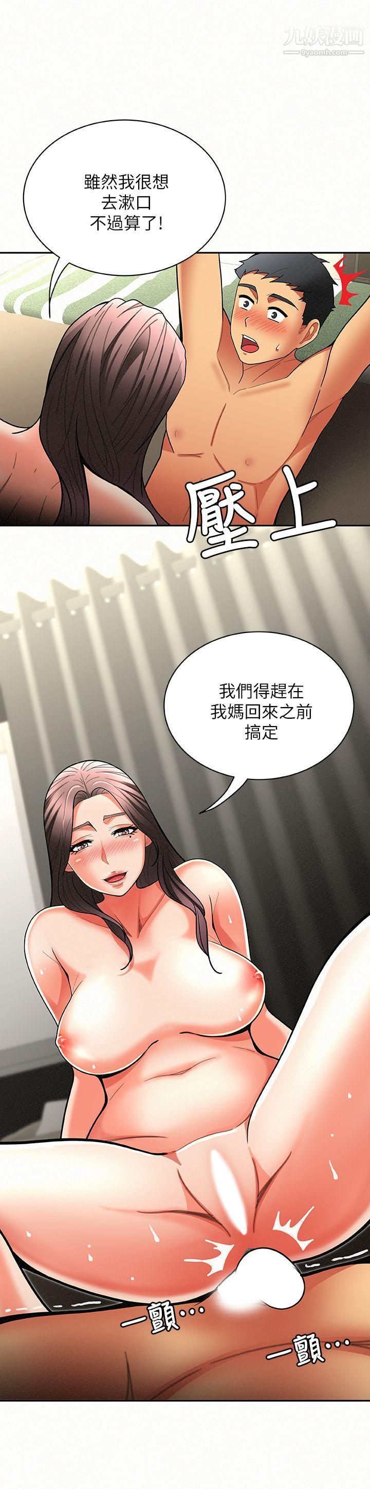 《报告夫人》漫画最新章节第6话 - 身体力行的家教课免费下拉式在线观看章节第【21】张图片