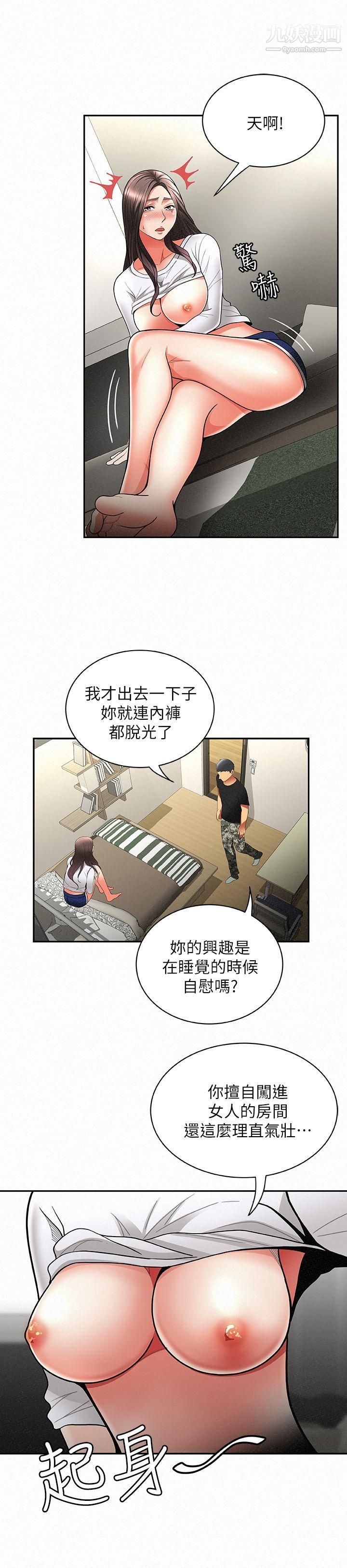 《报告夫人》漫画最新章节第6话 - 身体力行的家教课免费下拉式在线观看章节第【4】张图片