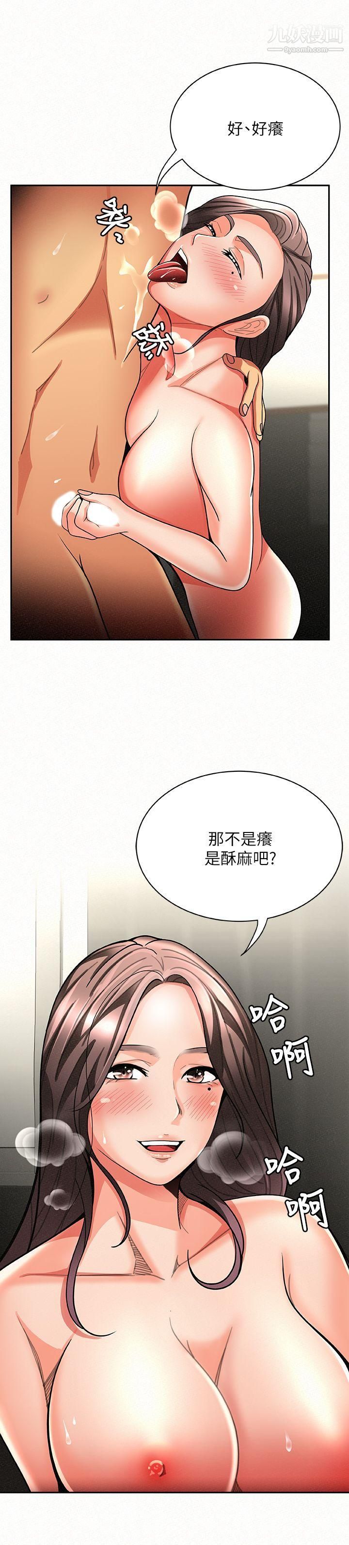 《报告夫人》漫画最新章节第6话 - 身体力行的家教课免费下拉式在线观看章节第【11】张图片