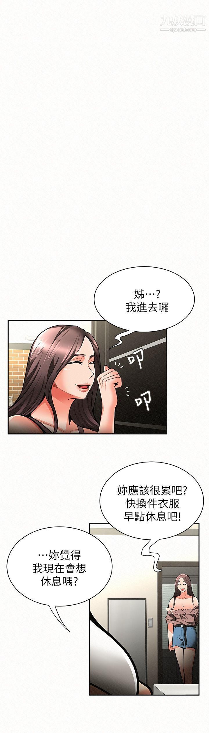 《报告夫人》漫画最新章节第7话 - 让姐姐也成为共犯免费下拉式在线观看章节第【9】张图片