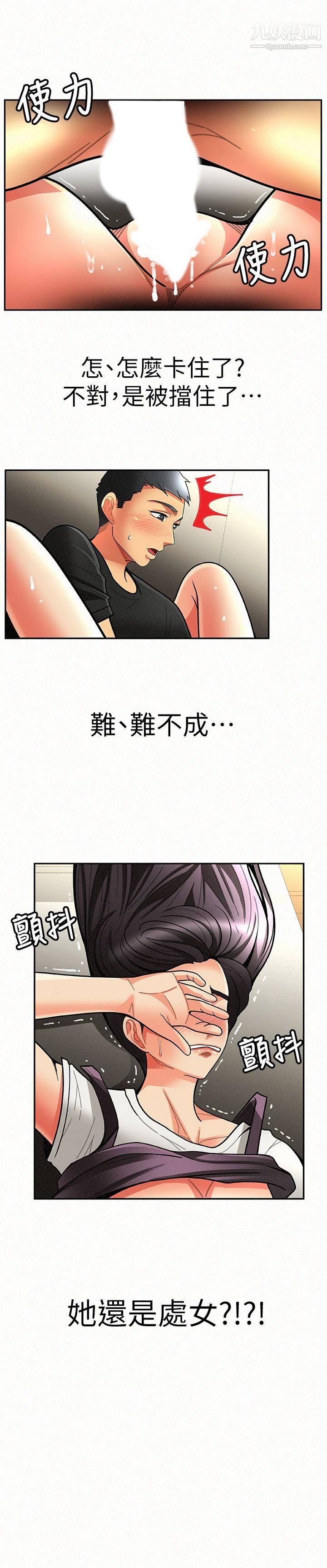 《报告夫人》漫画最新章节第7话 - 让姐姐也成为共犯免费下拉式在线观看章节第【32】张图片