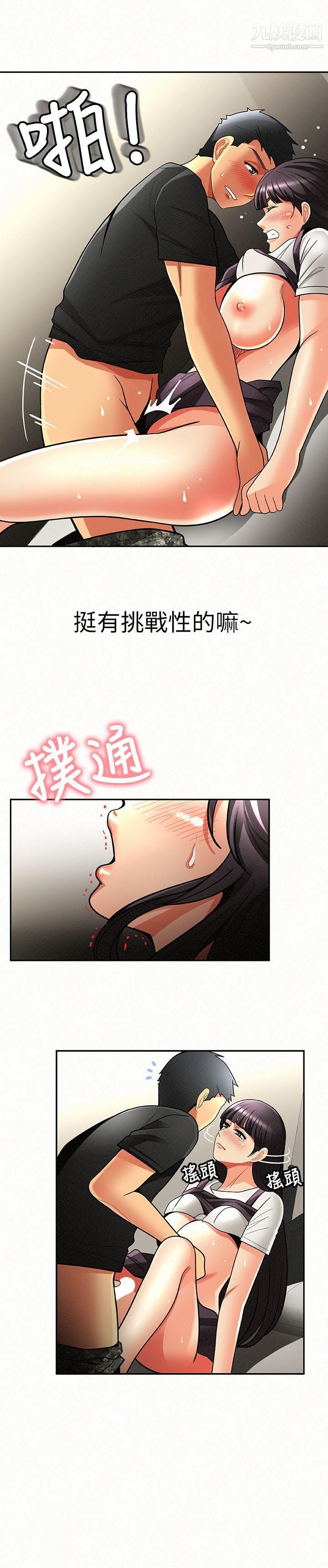 《报告夫人》漫画最新章节第7话 - 让姐姐也成为共犯免费下拉式在线观看章节第【30】张图片