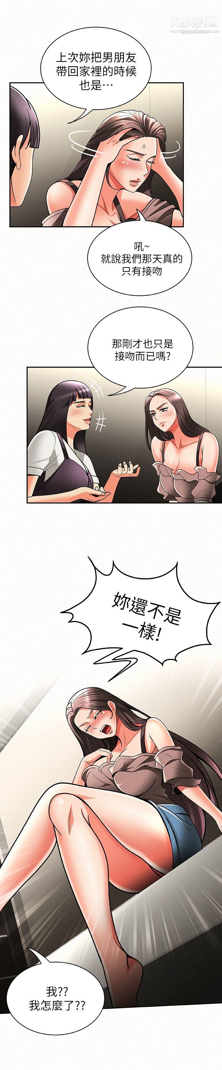 《报告夫人》漫画最新章节第7话 - 让姐姐也成为共犯免费下拉式在线观看章节第【11】张图片